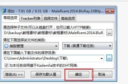 bt精灵下载电影教程