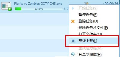 qq旋风离线下载使用教程