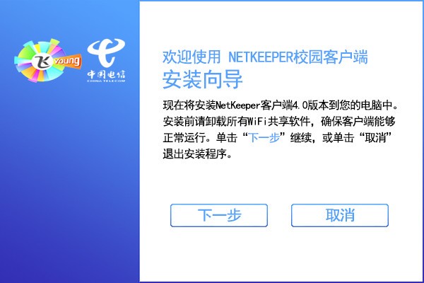 创翼（创翼客户端官方版）出错解决方法