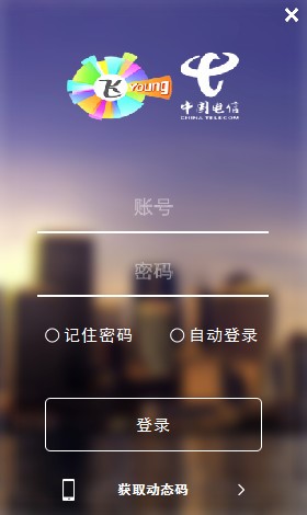创翼（创翼客户端官方版）出错解决方法