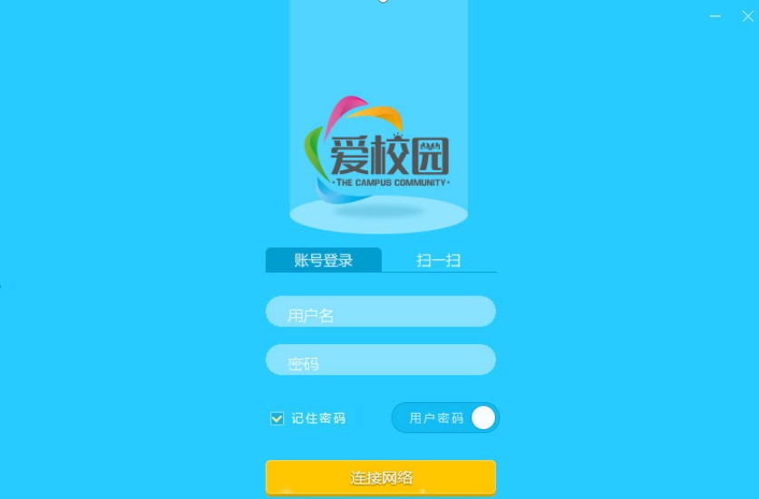 爱校园客户端背景