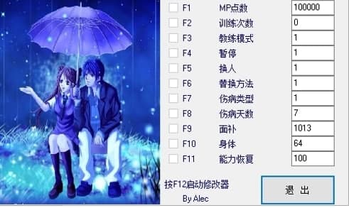 2k10修改器使用教程及功能说明