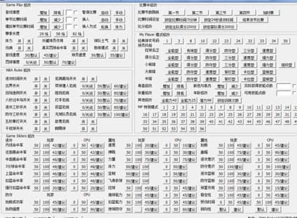 2k10修改器使用教程及功能说明