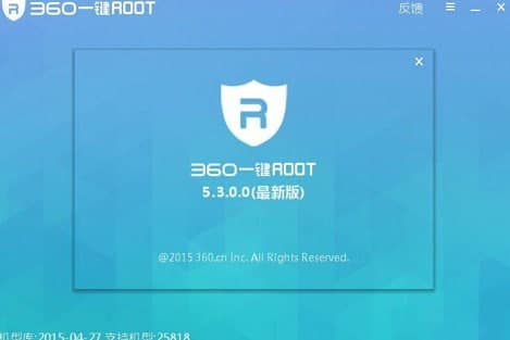 360超级ROOT常见问题及特色介绍