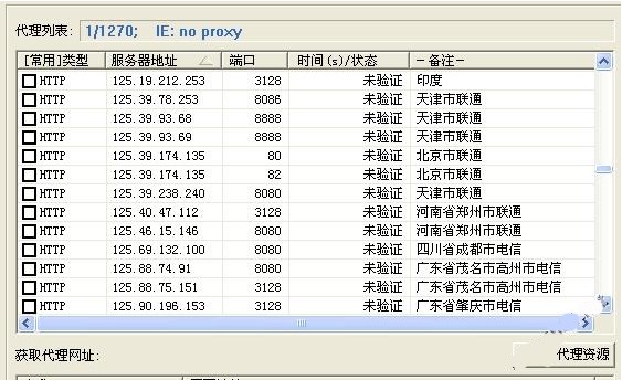 花刺代理ip导入ip方法