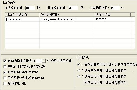 花刺代理ip导入ip方法