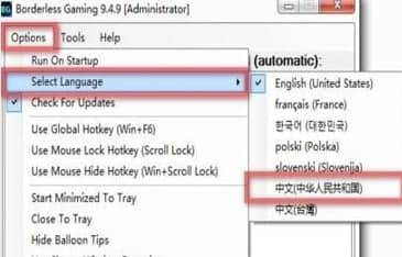 borderless gaming官方下载
