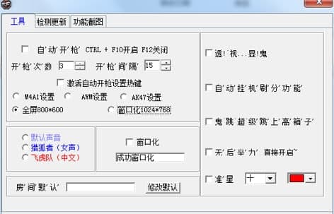 cf装死外挂特色及使用详解