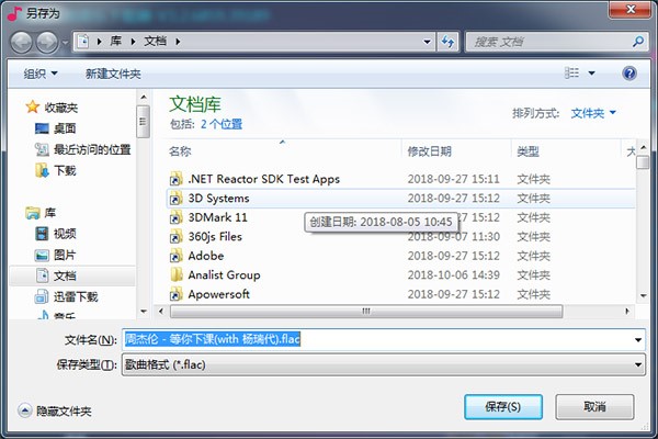 无损音乐下载器使用下载教程