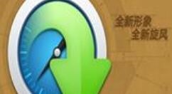 下载qq旋风安装使用方法