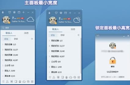 qq补丁特点及功能介绍