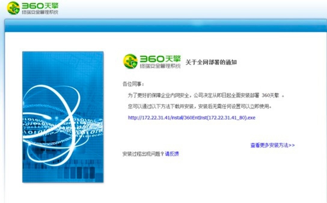 360天擎官方版功能特色详细介绍及免费下载