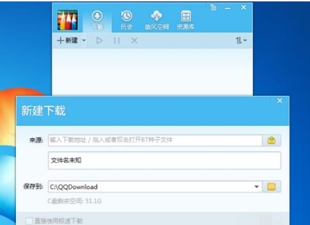 qq旋风安装教程介绍