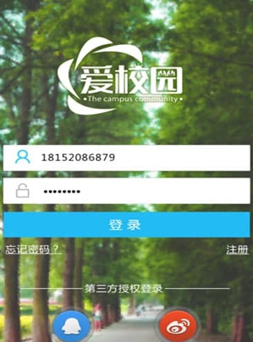 爱校园安装教程介绍