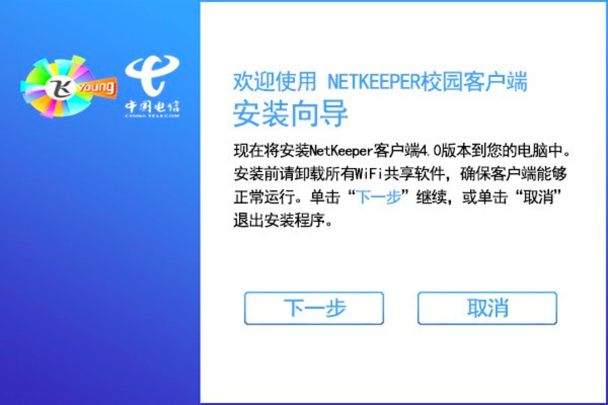 创翼客户端官方免费下载及详细安装教程