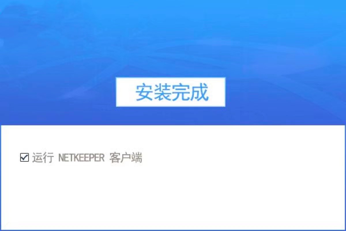 创翼客户端官方免费下载及详细安装教程