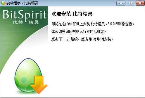bt精灵教程介绍