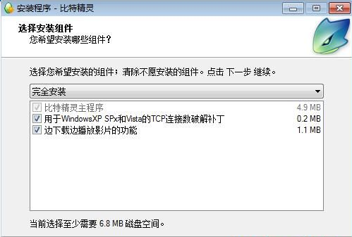 bt精灵教程介绍