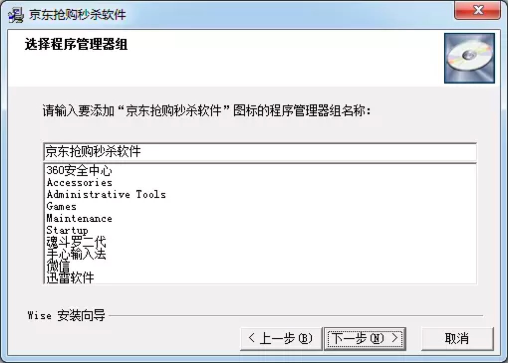 京东抢购秒杀软件免费下载及详细安装教程