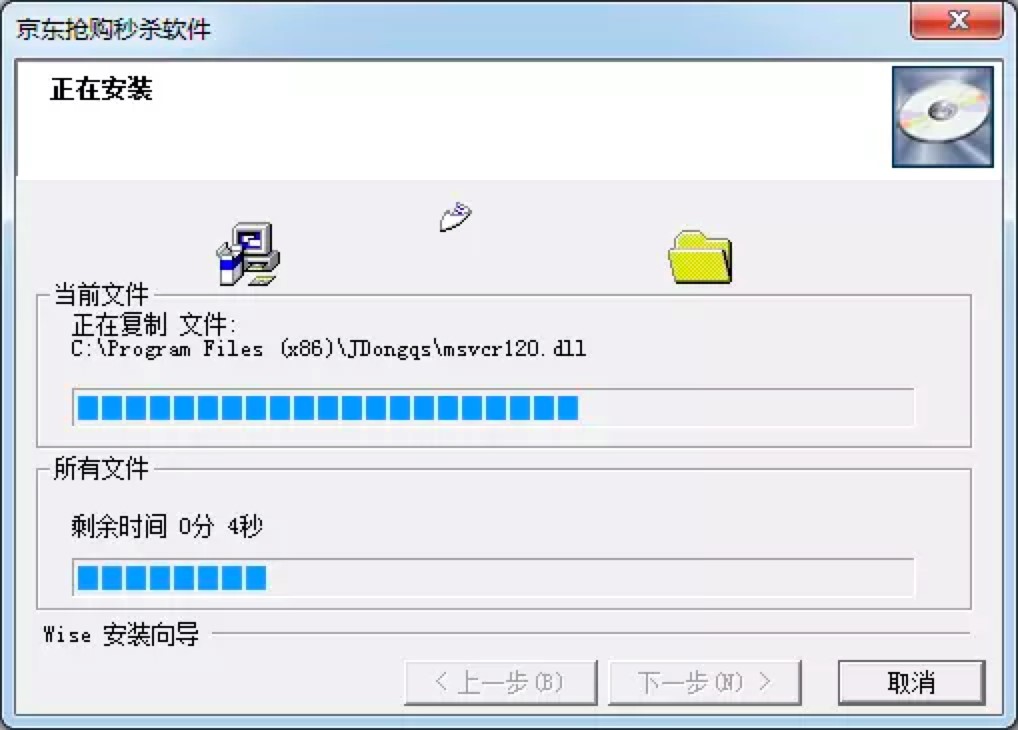 京东抢购秒杀软件免费下载及详细安装教程