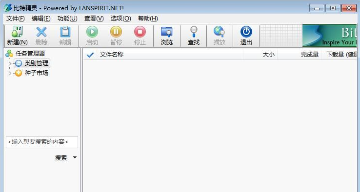 bt精灵教程介绍