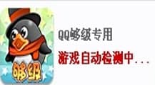 够级记牌器官方下载