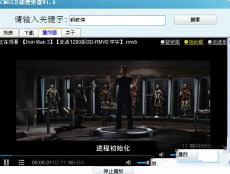万能搜片神器使用教程及功能介绍
