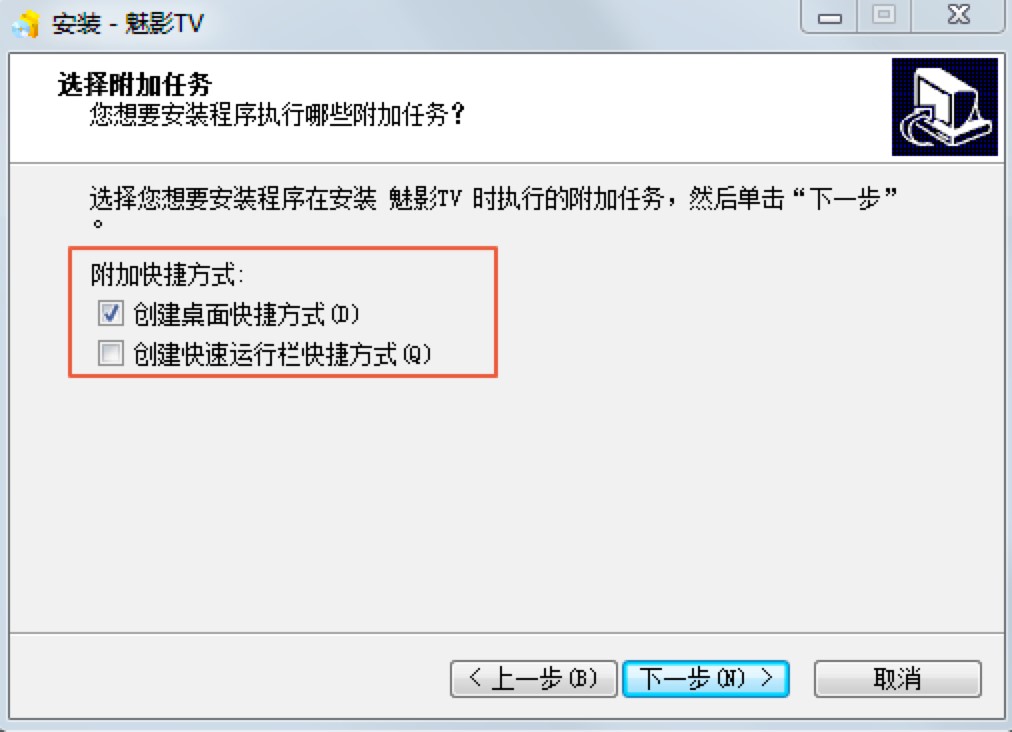 魅影TV官方版功能特色介绍及详细安装教程