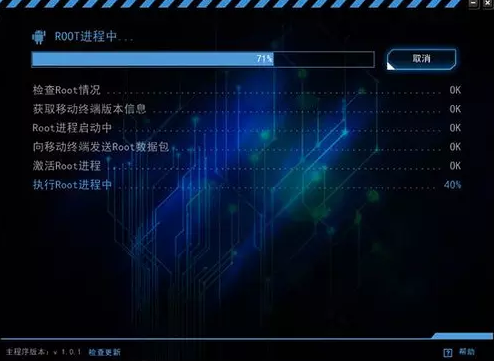 一键root安装教程介绍