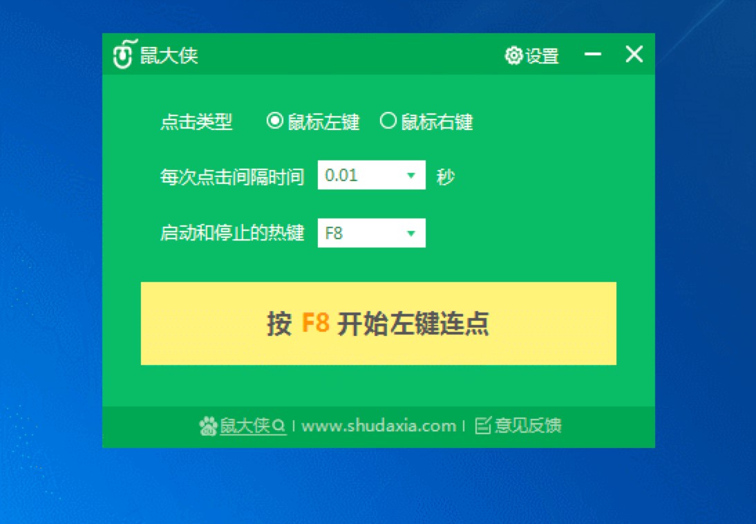 鼠大侠鼠标连点器的使用常见问题及解决方案