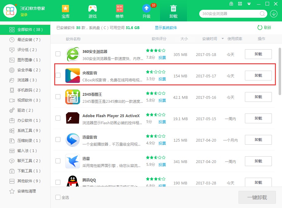 网络电视TV下载安装卸载方法
