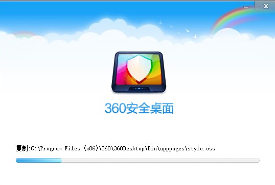 360安全桌面功能特点和安装教程