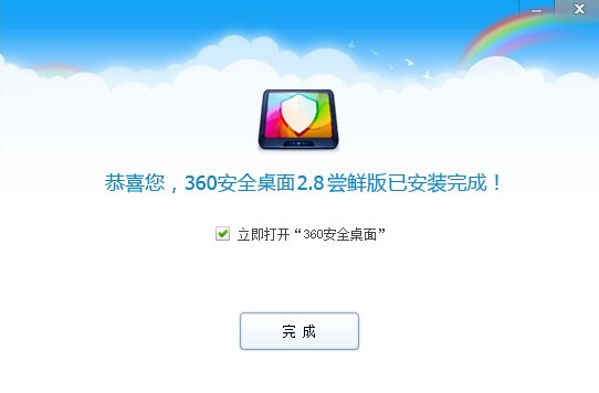 360安全桌面功能特点和安装教程
