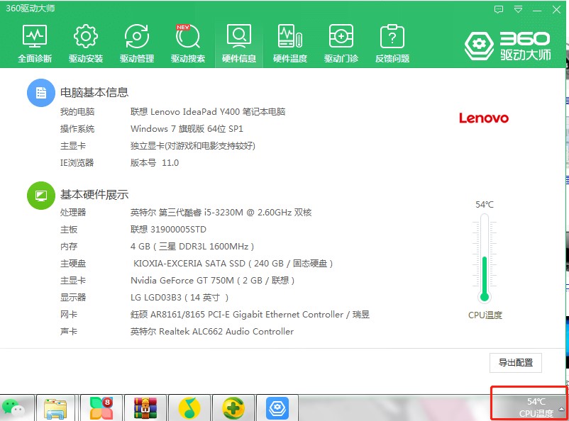 360驱动大师怎么用？360驱动大师使用教程