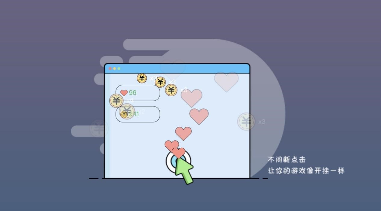 鼠大侠最多人用的鼠标连点器功能特色详细介绍