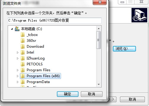 720图片恢复软件功能特点和安装教程