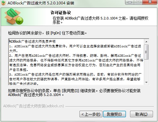 ADBlock广告过滤大师功能特点和安装步骤