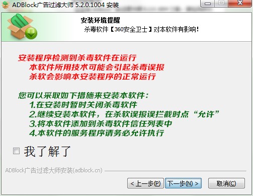 ADBlock广告过滤大师功能特点和安装步骤