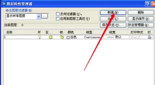 autocad2004迷你版下载使用教程