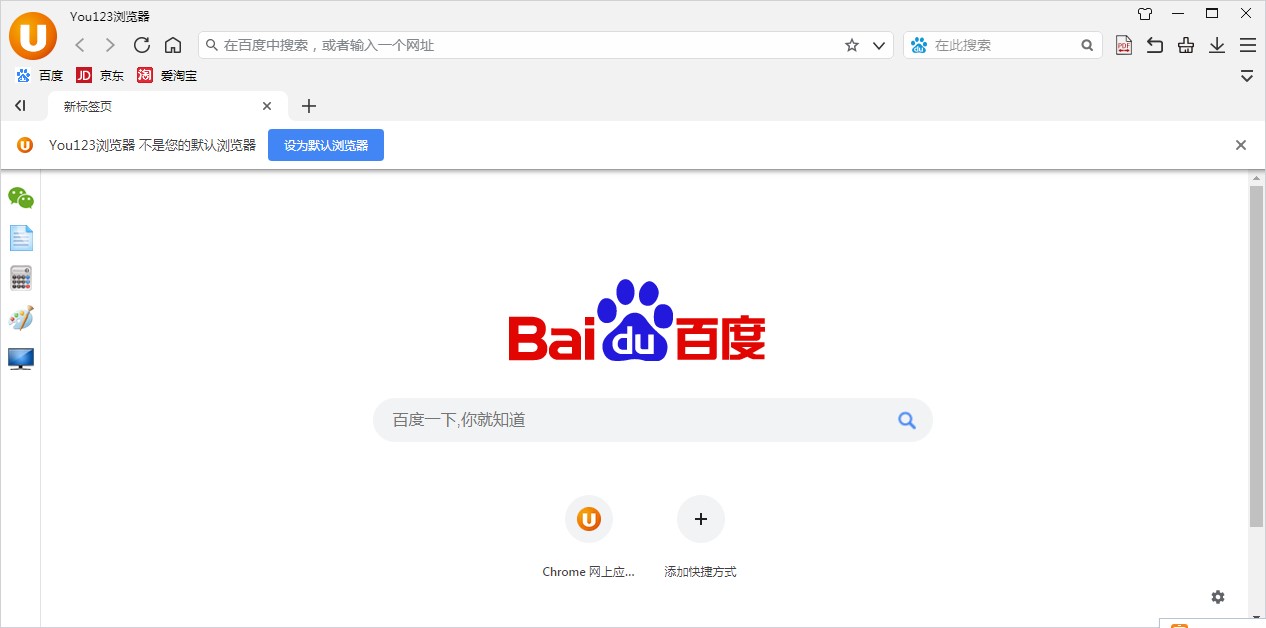 You123浏览器官方下载使用教程