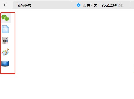 You123浏览器官方下载使用教程