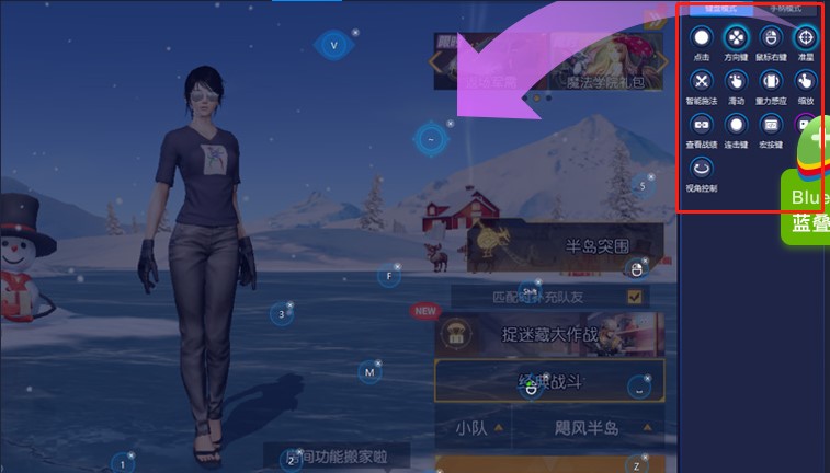 蓝叠模拟器射击模式新手使用教程