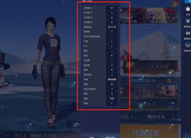 蓝叠模拟器射击模式新手使用教程