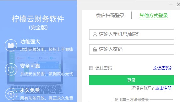 柠檬云财务软件资金？槭涤媒坛