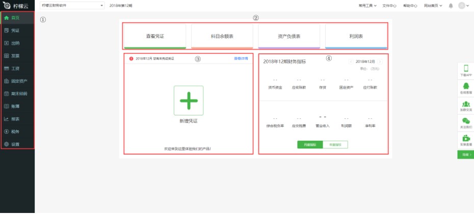 柠檬云财务软件资金？槭涤媒坛