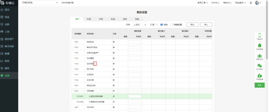 柠檬云财务软件资金？槭涤媒坛