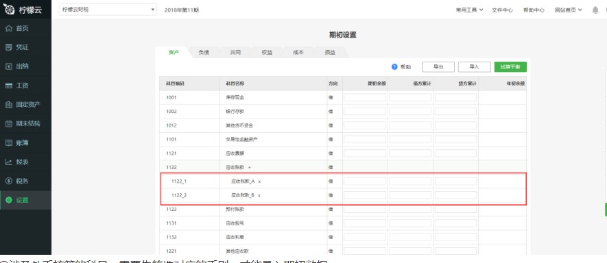 柠檬云财务软件资金？槭涤媒坛