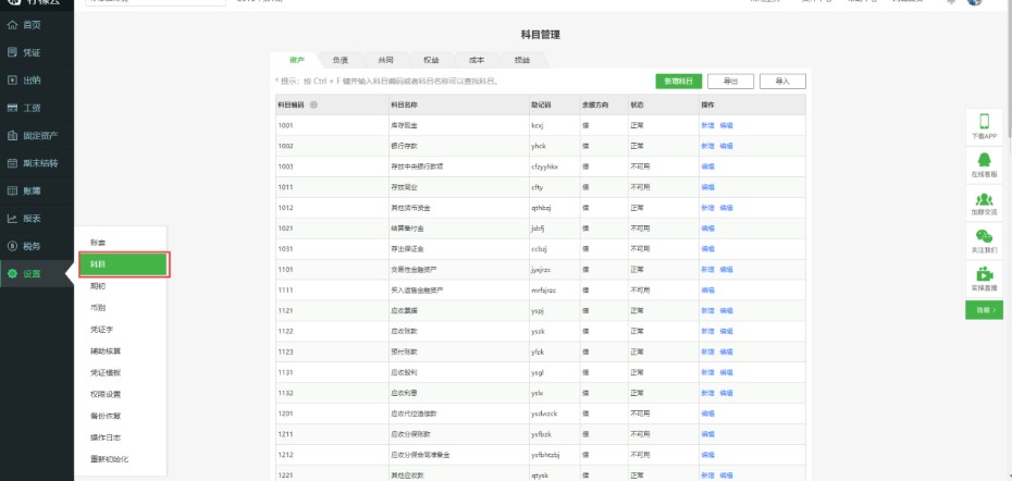 柠檬云财务软件资金？槭涤媒坛
