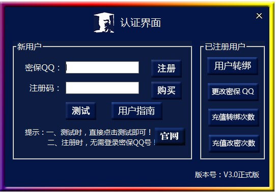 通用大学毕业证生成器下载使用教程