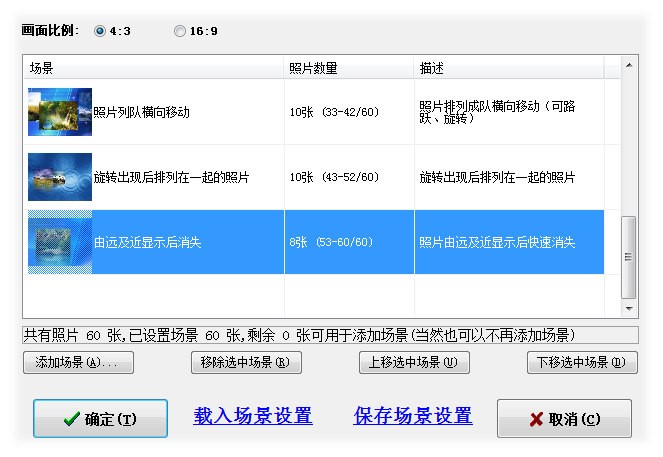 友锋电子相册制作新手教学